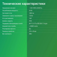 Умный светильник Digma TopLight TL25 потолочный