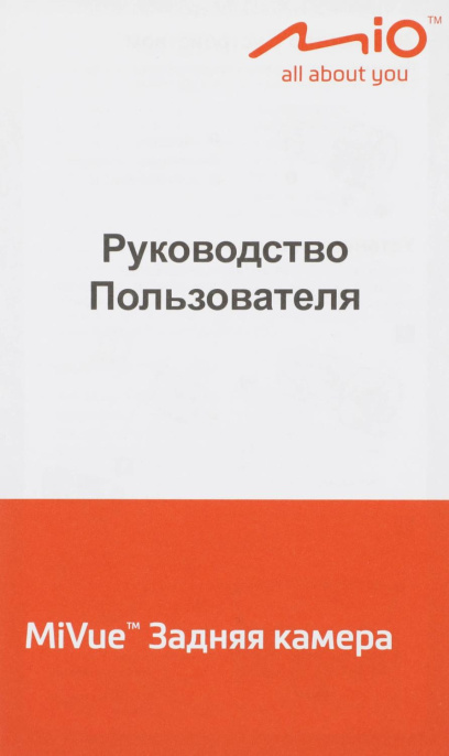 Камера заднего вида Mio MiVue A50 универсальная (5413N6310026)