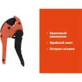 Труборез для полипропиленовых труб Gigant 42 мм PBC-42