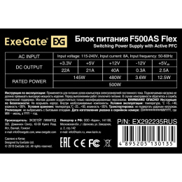 Блок питания 500W ExeGate F500AS Flex ATX, for ITX case, APFC, КПД 80% 80 PLUS , 4cm fan, 24pin, 4+4 pin, PCI-E, 3xSATA, 2xIDE EX292235RUS
