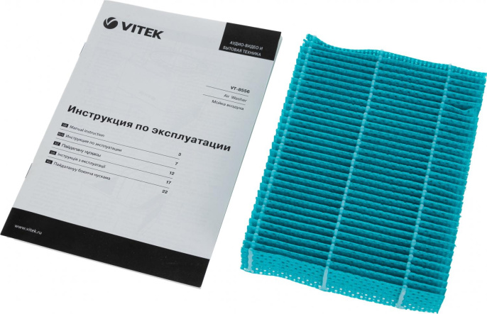 Мойка воздуха Vitek 8556-VT-01,  серый