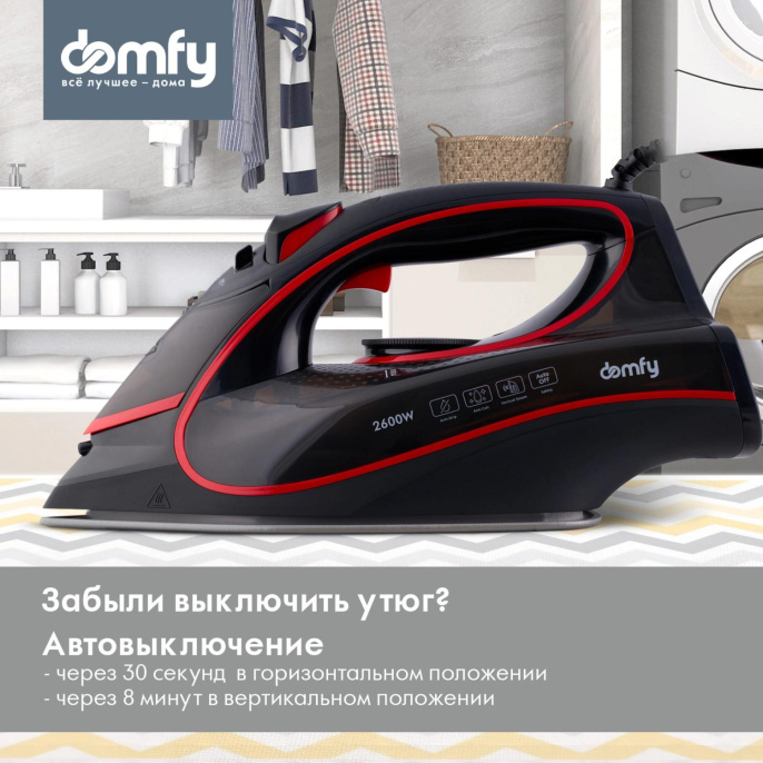 Утюг DOMFY DSC-EI606,  с паровым ударом,  2600Вт,  с автоотключением,  черный и красный