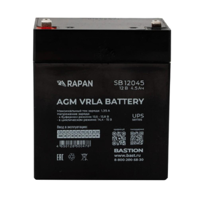 БАСТИОН RAPAN SB 12045 АКБ свинцово-кислотная тип AGM 12V 4,5Ач I зар.1,35А, ножевые клеммы 9162