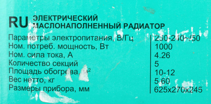 Масляный радиатор Timberk TOR 21.1005 BC, с терморегулятором, 1000Вт, 5 секций, 3 режима, белый