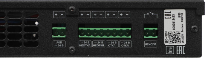 Зарядное устройство Rubezh Sonar SBC-3250 RBZ-296700