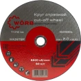 Абразивный отрезной диск WORB 230x2.0x22 мм WÖRB 2000417N1SC001