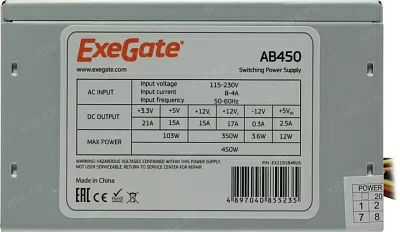 Exegate EX219184RUS / 251766 Блок питания 450W ATX-AB450 OEM, 8cm fan, 24+4pin, 2*SATA, 2*IDE