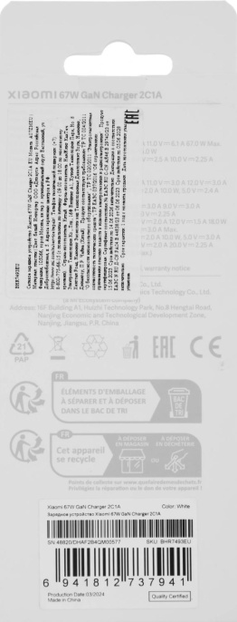 Сетевое зарядное устройство Xiaomi 67W GaN Charger 2C1A EU,  USB-A,  2xUSB-C, 67Вт, 6.1A, белый [bhr7493eu]