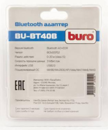 Bluetooth адаптер Buro BU-BT40B BT 4.0+EDR class 1.5, USB, 20м, черный