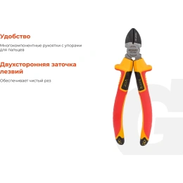 Изолированные бокорезы Gigant 160 мм GIDCP-160