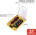 Наборная отвертка для точечных работ REXANT 37 предметов 12-4702