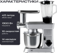 Кухонный комбайн 14 в 1 RAGEX R112, 4.5л, 1300Вт, цвет: 900 (серебристый)