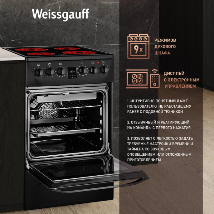 Плита Электрическая Weissgauff WES 2V16 BE черный стеклокерамика без крышки