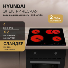 Варочная поверхность Hyundai HHE 6673 BG черный