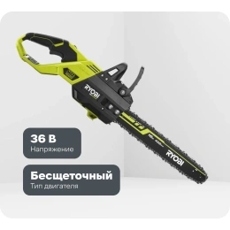 Бесщеточная цепная пила Ryobi MAX POWER RY36CSX40B-0 36В 5133004898