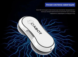 Мойщик окон Xbot С30 шир.скреб.:35мм пит.:от сети белый (23135304)