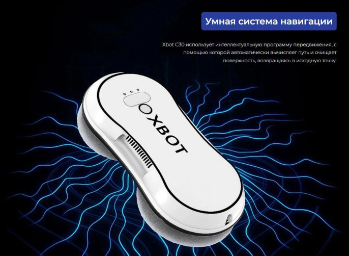 Мойщик окон Xbot С30 шир.скреб.:35мм пит.:от сети белый (23135304)