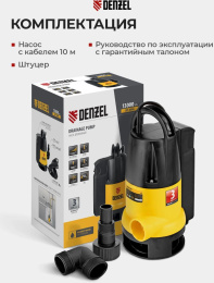 Насос дренажный Denzel DP800A 800Вт 8500л/час центробежный 97219