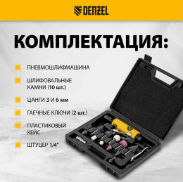 Шлифмашина прямая Denzel PGS25000 113л/мин желтый/черный (57464)
