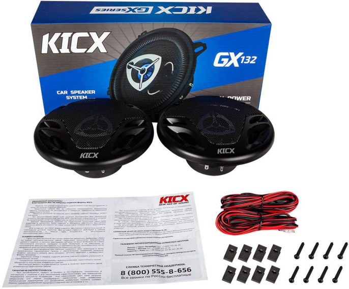 Колонки автомобильные Kicx GX-132, 13 см 5 дюйм. , комплект 2 шт. [2012588]