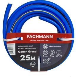 Садовый шланг Fachmann Garten Grand 3/4, армированный морозостойкий ТЭП, 25м,3-х слойный 19 мм 05.022