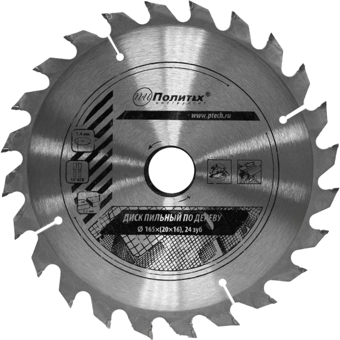 Диск пильный по дереву (165х20/16 мм, 24 зуба) Политех 5333167