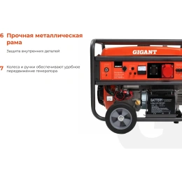 Бензиновый трехфазный генератор Gigant (8 кВт; эл.стартер; ATS; колёса и ручки) GGL-8000Е-3