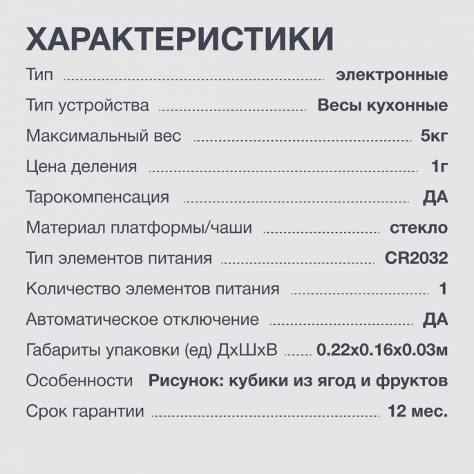 Весы кухонные STARWIND SSK3359