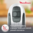 Миксер ручной Moulinex HM460110 500Вт белый/черный 7211004400
