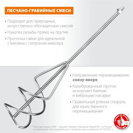 Миксер строит. для дрелей Зубр МНП-140 дл.590мм D140мм серебристый