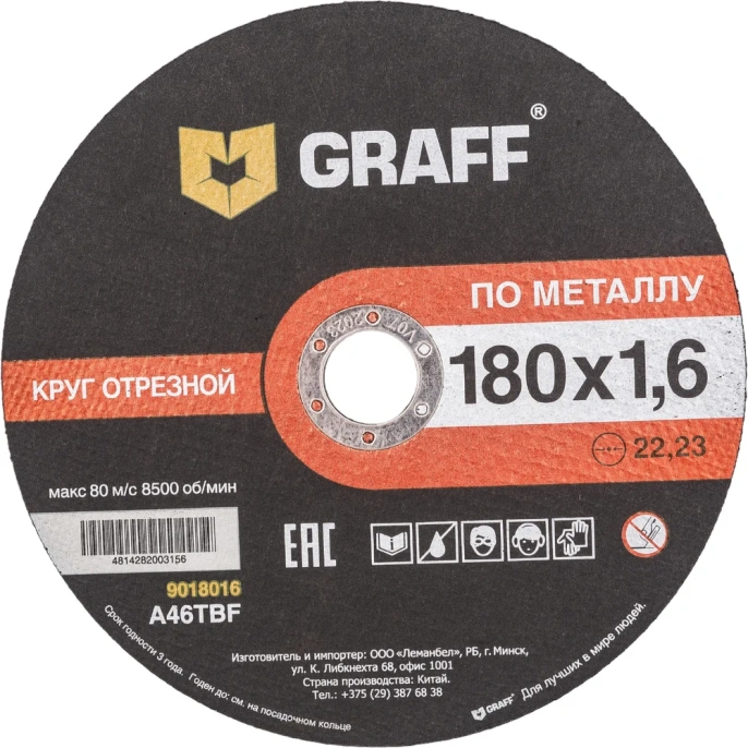 Круг отрезной по металлу (50 шт, 180x1.6x22.23 мм) GRAFF 9018016