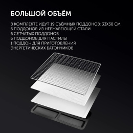 Сушилка для овощей и фруктов Polaris PFD 2402H Pro,  черный,  19шт