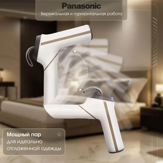 Отпариватель ручной Panasonic NI-GHD011AW белый  / коричневый