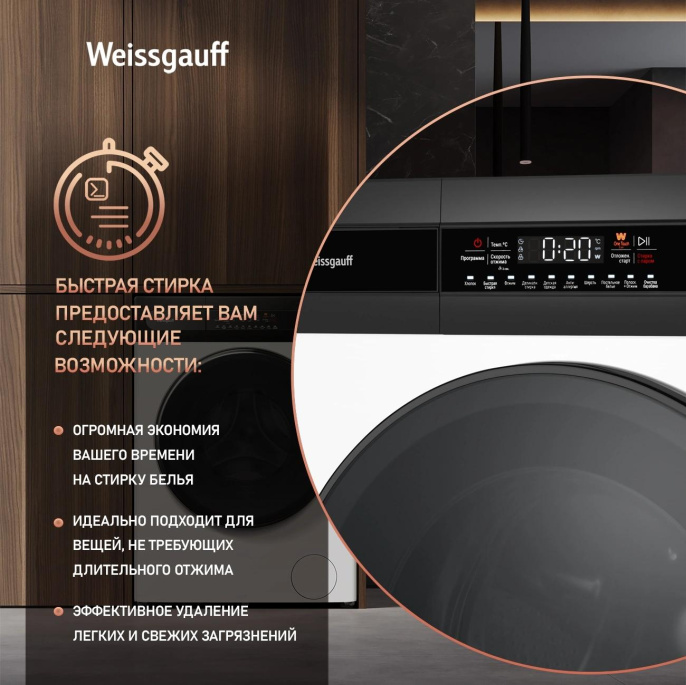 Стиральная машина Weissgauff WM 49411 Inverter Steam класс: A+++ загр.фронтальная макс.:11кг белый