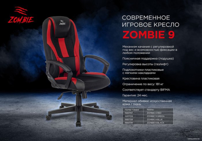 Кресло игровое Zombie 9 черный/салатовый ткань/эко.кожа крестов. пластик