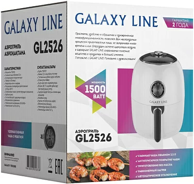 Аэрогриль Galaxy Line GL 2526 1500Вт серебристый