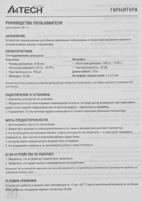 Гарнитура A4TECH HS-11, для контактных центров, накладные, проводные, моно, черный [hs-11/3.5mm plug/black]
