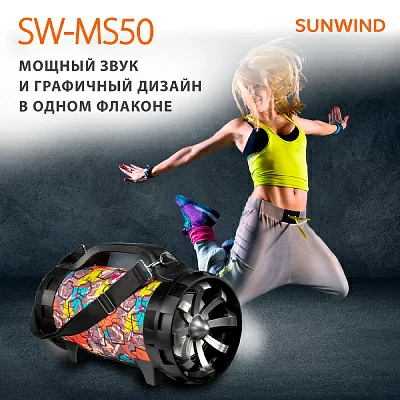 Музыкальный центр SunWind SW-MS50 черный 45Вт FM USB BT SD/MMC