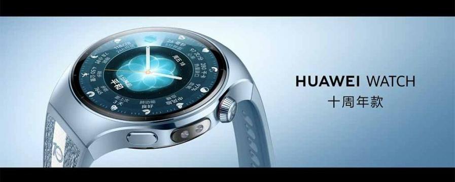 HUAWEI представила «юбилейные» смарт-часы WATCH к 10-летию серии