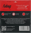 Сменный нож для садовых триммеров FUBAG 38739, 255мм