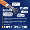 Кабель NEOMAX [NM720011-100М-РТ] F/UTP cat.5e 4x2x0.52, 24 AWG, Медь, внутренний, ZH нг А -HF LSZH , 100м, оранжевый