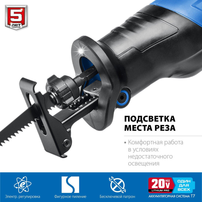 Сабельная пила Зубр SPB-180-41, аккумуляторная