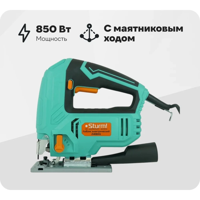 Лобзик STURM! JS4085Q