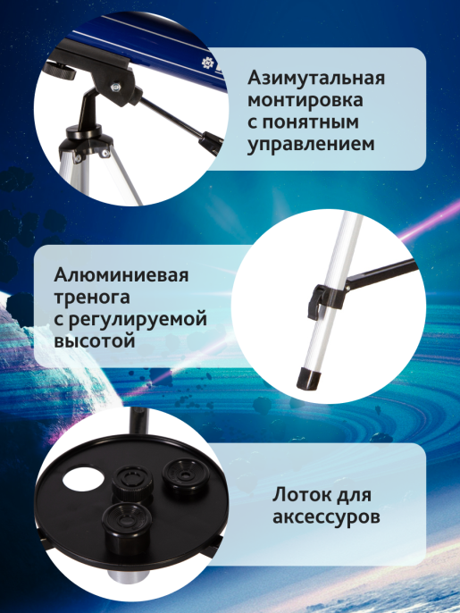 Телескоп Konus Konuspace-5 50/700 AZ