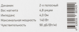 Колонки автомобильные DIGMA DCA-A502,  13 см (5 дюйм.),  комплект 2 шт.