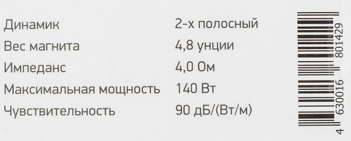 Колонки автомобильные DIGMA DCA-A502,  13 см (5 дюйм.),  комплект 2 шт.