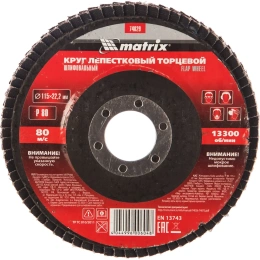 Круг лепестковый торцевой 115x22.2 мм; P80 MATRIX 74029