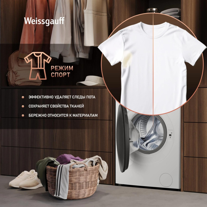 Стиральная машина WEISSGAUFF WM 4427 Inverter Steam, с фронтальной загрузкой, 7кг, 1200об/мин, с паром, инверторная