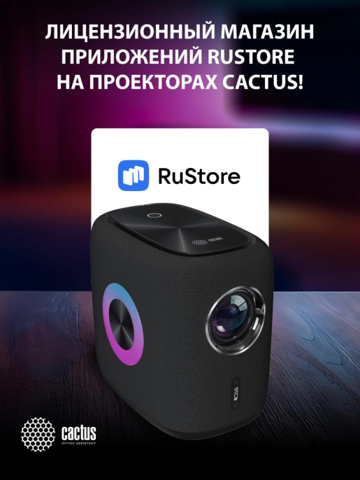 Проектор Cactus CS-PRH.01B.WUXGA-A,  2LCD,  Wi-Fi,  черный
