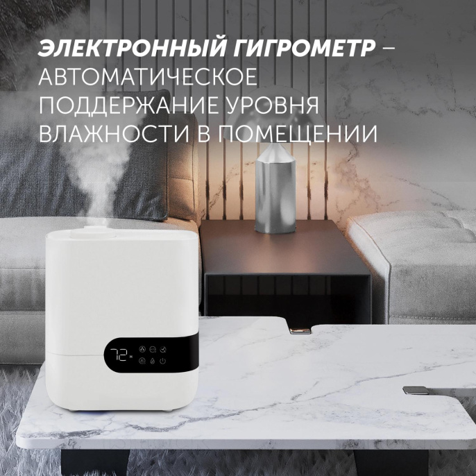 Увлажнитель воздуха Polaris PUH 4550 115Вт белый